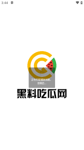 探讨黑料网